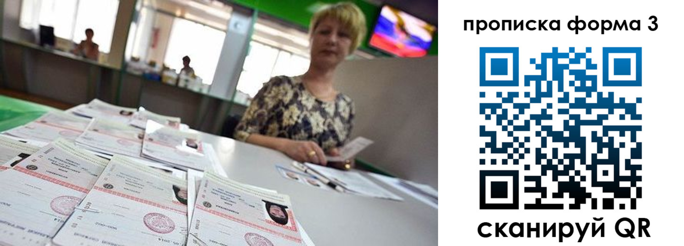прописка 2025 в Павлово