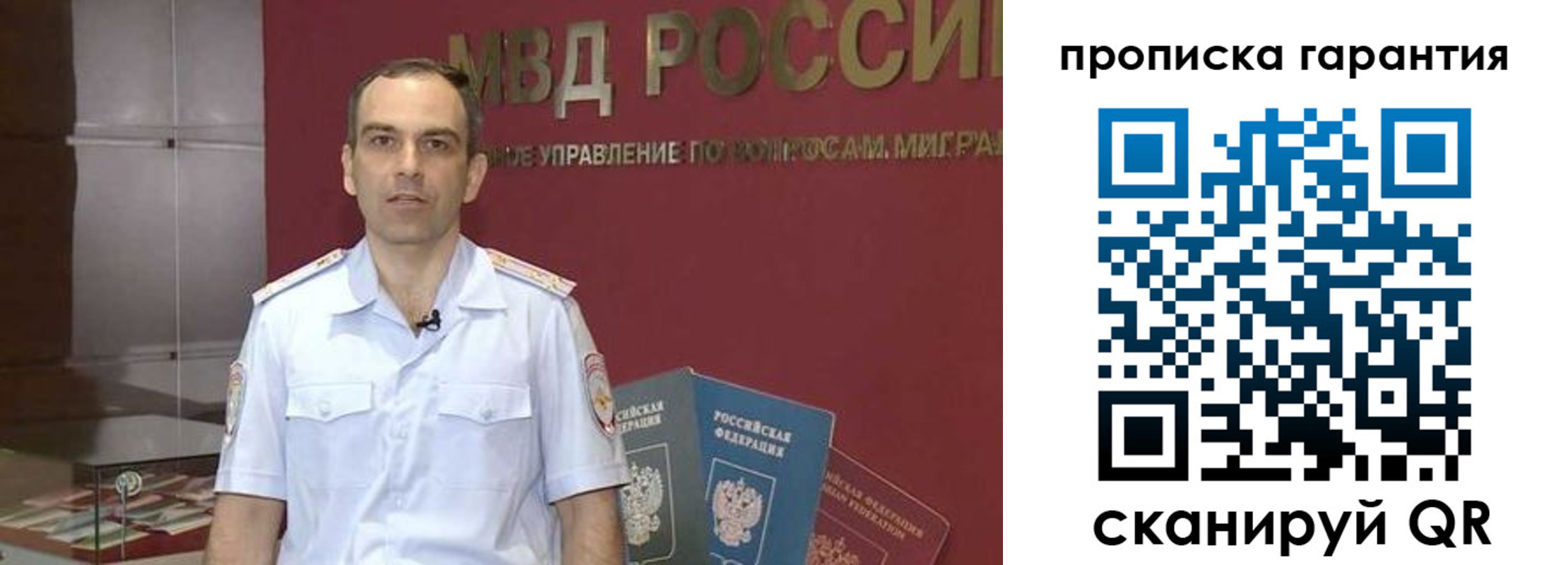 временная регистрация 2025 в Павлово