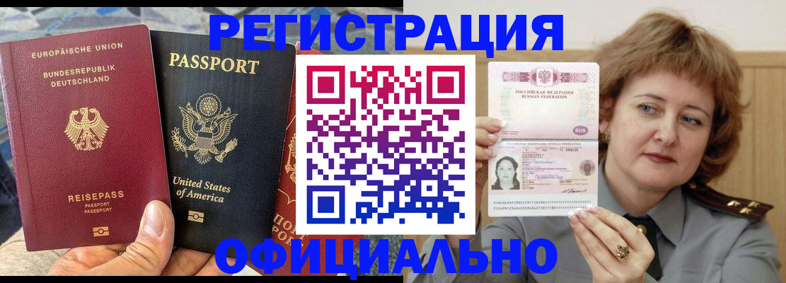 прописка в квартире в Павлово