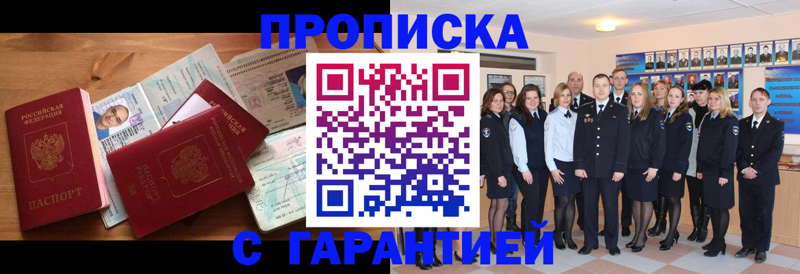 прописка поиск в Павлово